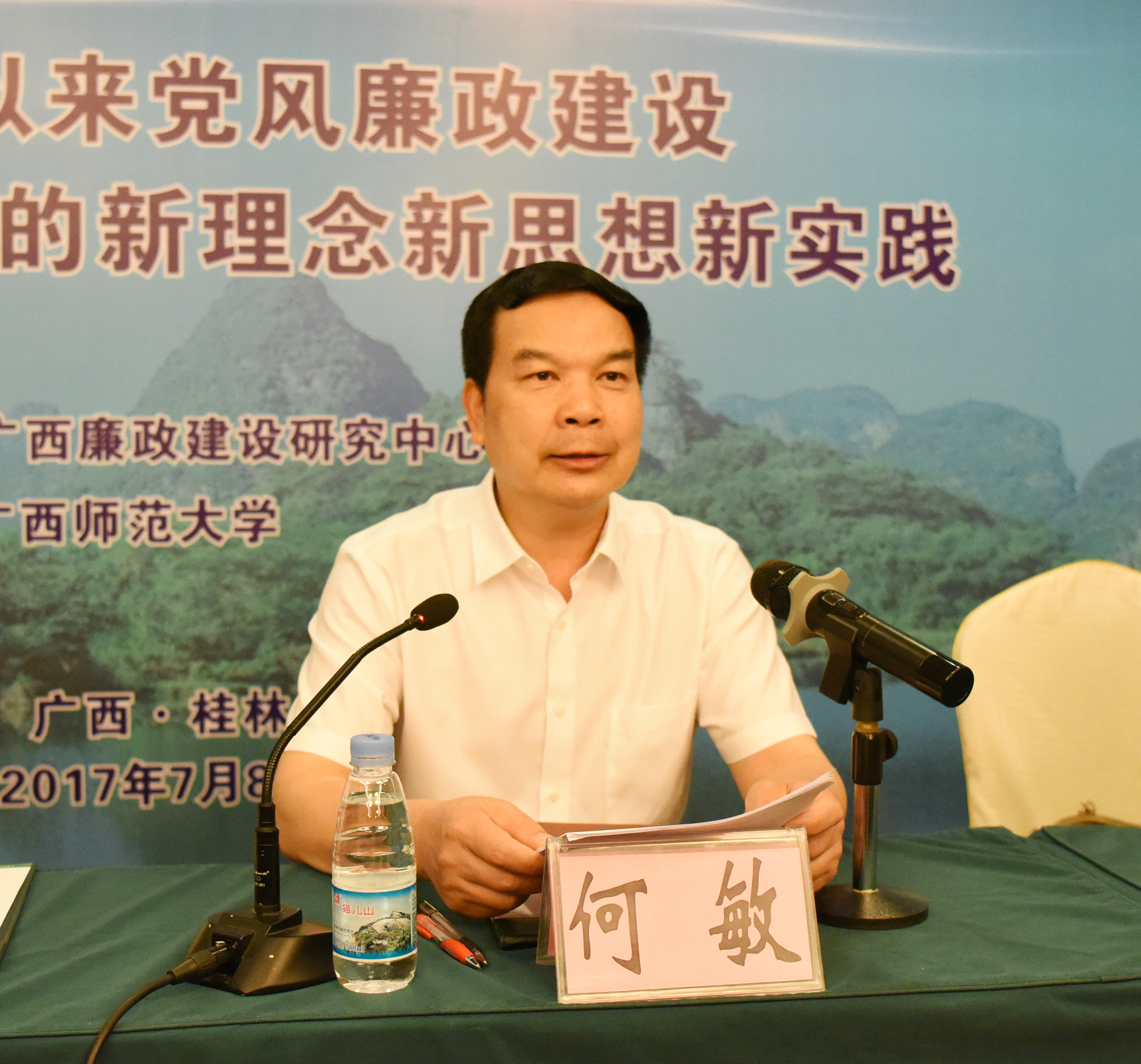 自治区纪委副书记何敏讲话9.jpg