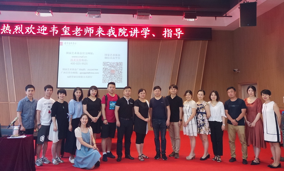 韦玺副主任与我校参会师生合影留念-2.jpg