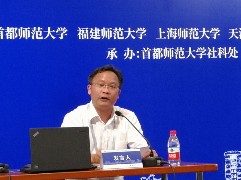 我校专家林春逸处长在论坛上发言   社会科学研究处 孙红 提供